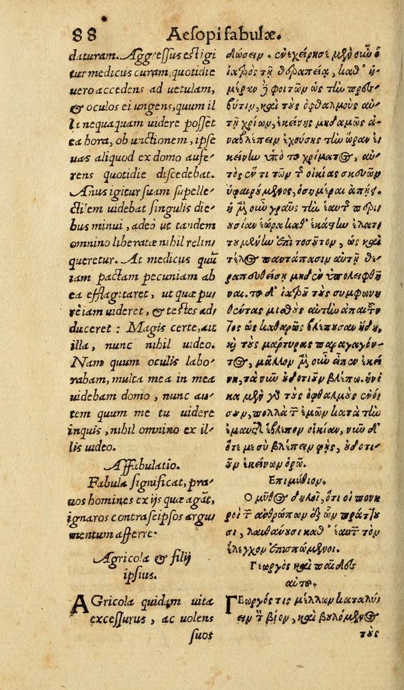 Scan 0094 of Aesopi Phrygis Fabulae graece et latine
