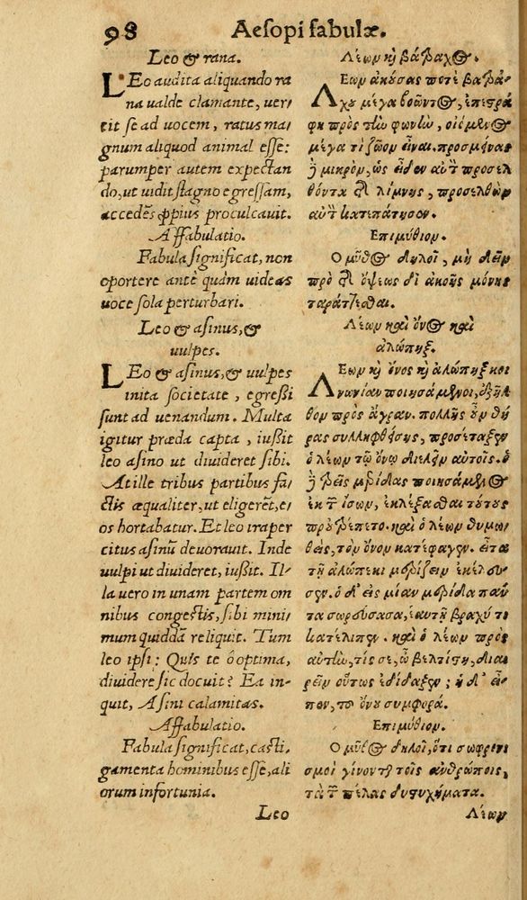 Scan 0104 of Aesopi Phrygis Fabulae graece et latine