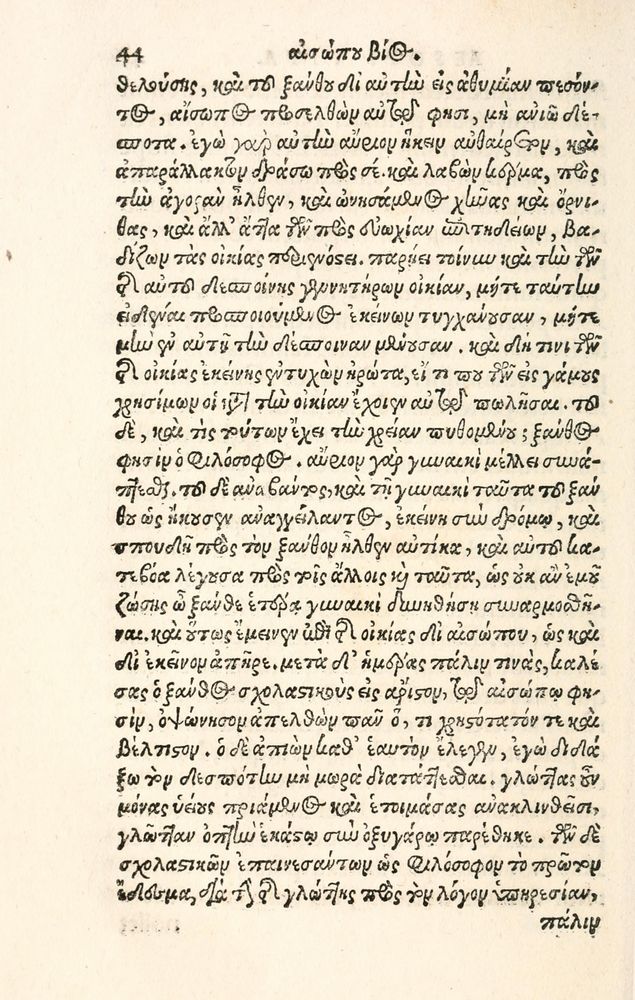 Scan 0052 of Aesopi Phrygis Fabulae græce et latinè