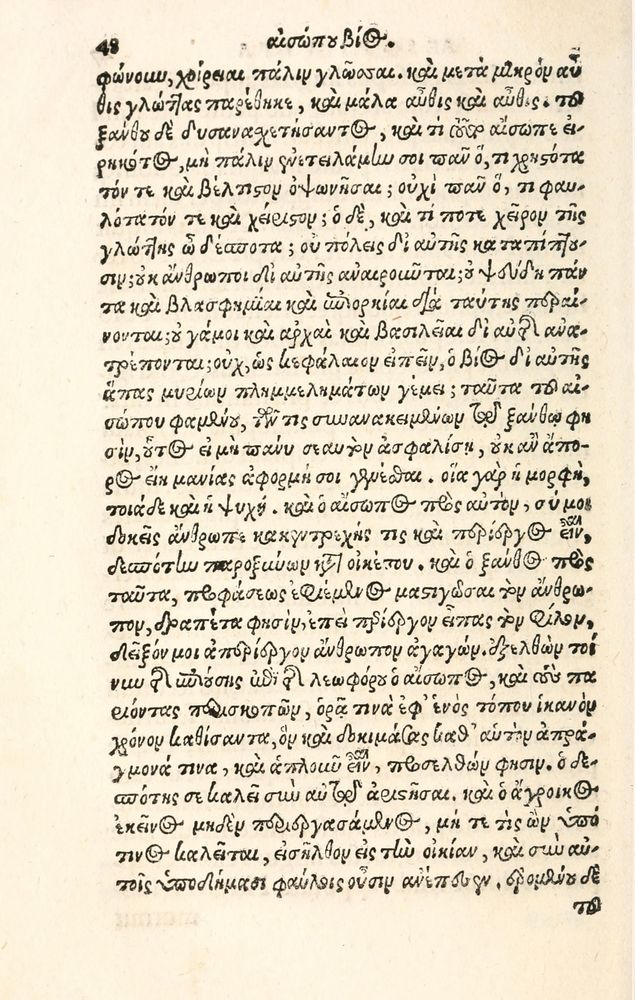 Scan 0056 of Aesopi Phrygis Fabulae græce et latinè