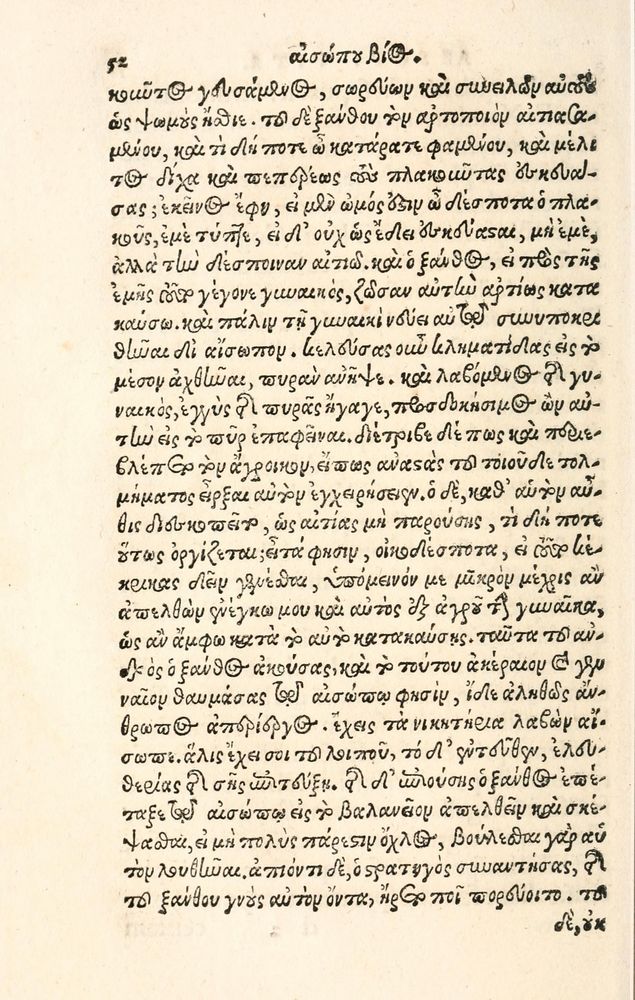 Scan 0060 of Aesopi Phrygis Fabulae græce et latinè