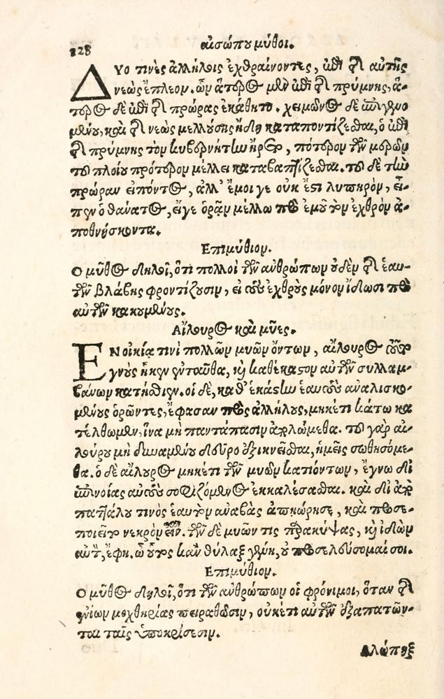 Scan 0136 of Aesopi Phrygis Fabulae græce et latinè