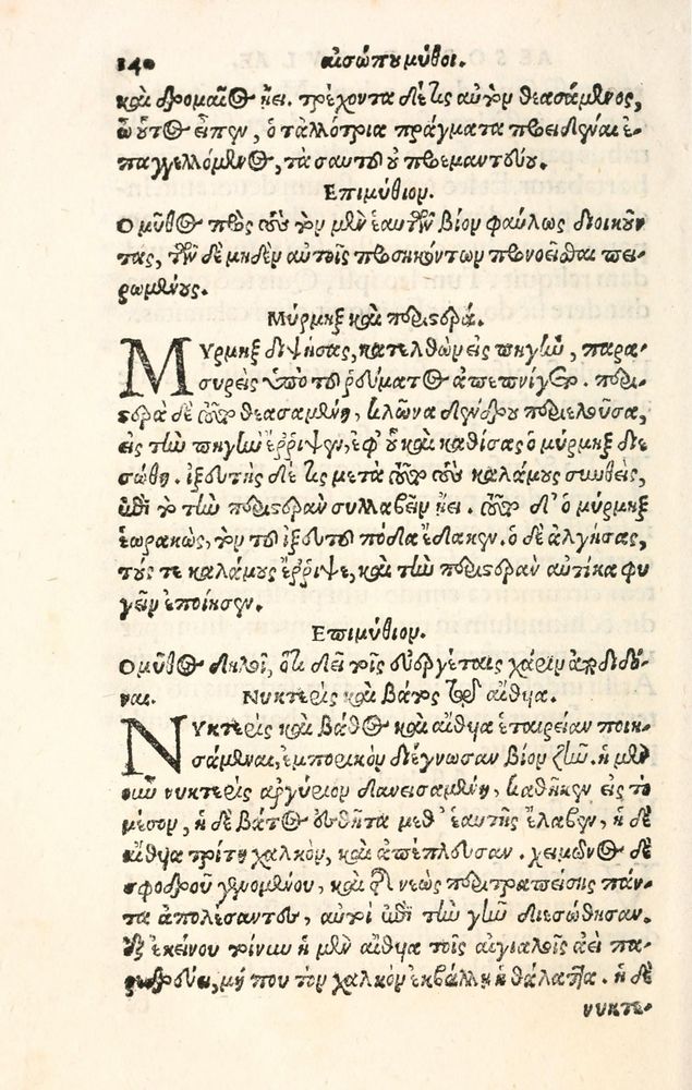 Scan 0148 of Aesopi Phrygis Fabulae græce et latinè