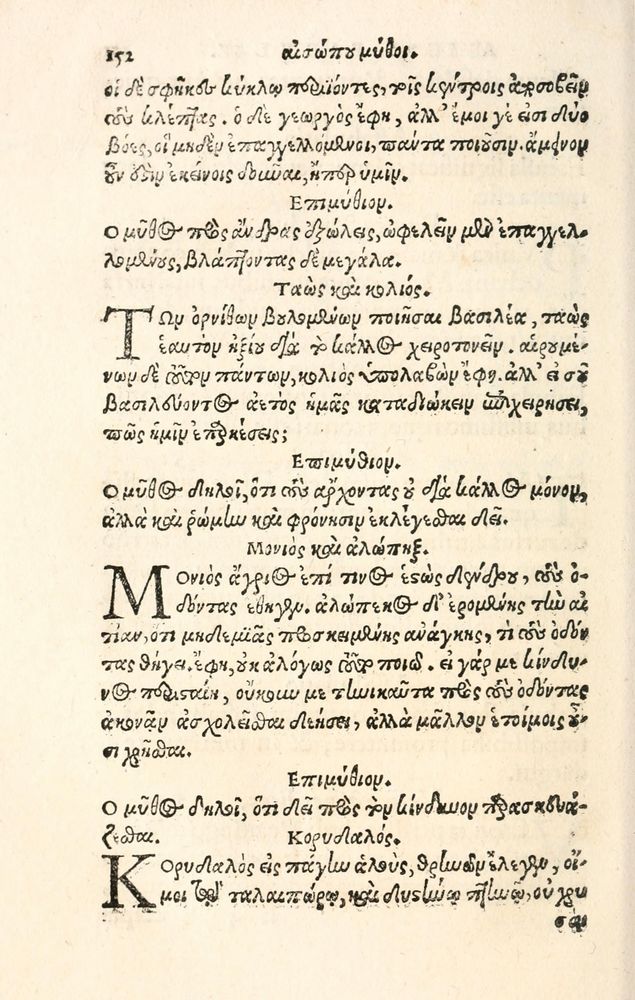Scan 0160 of Aesopi Phrygis Fabulae græce et latinè