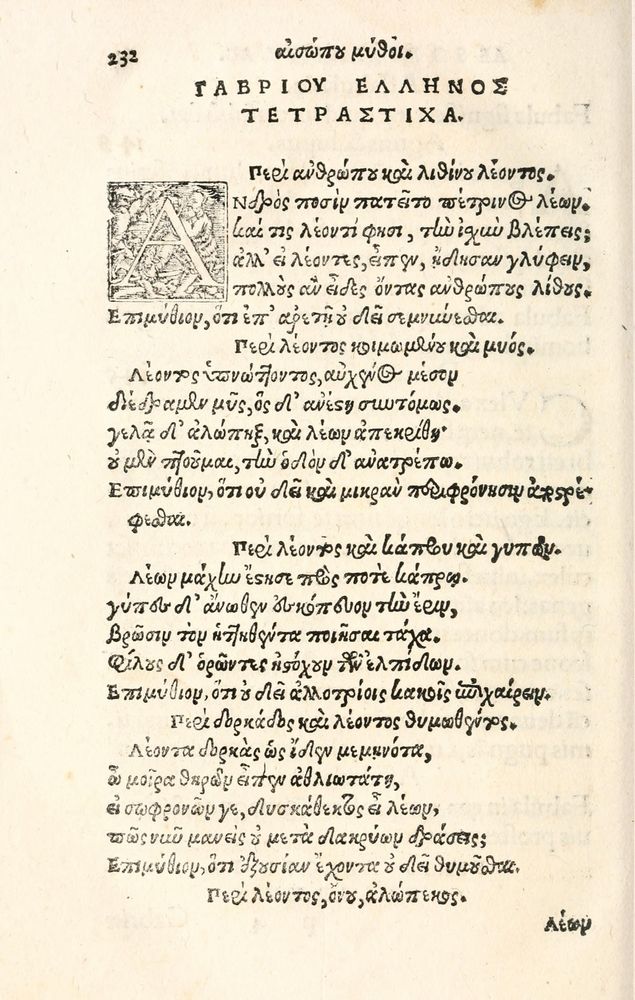 Scan 0240 of Aesopi Phrygis Fabulae græce et latinè