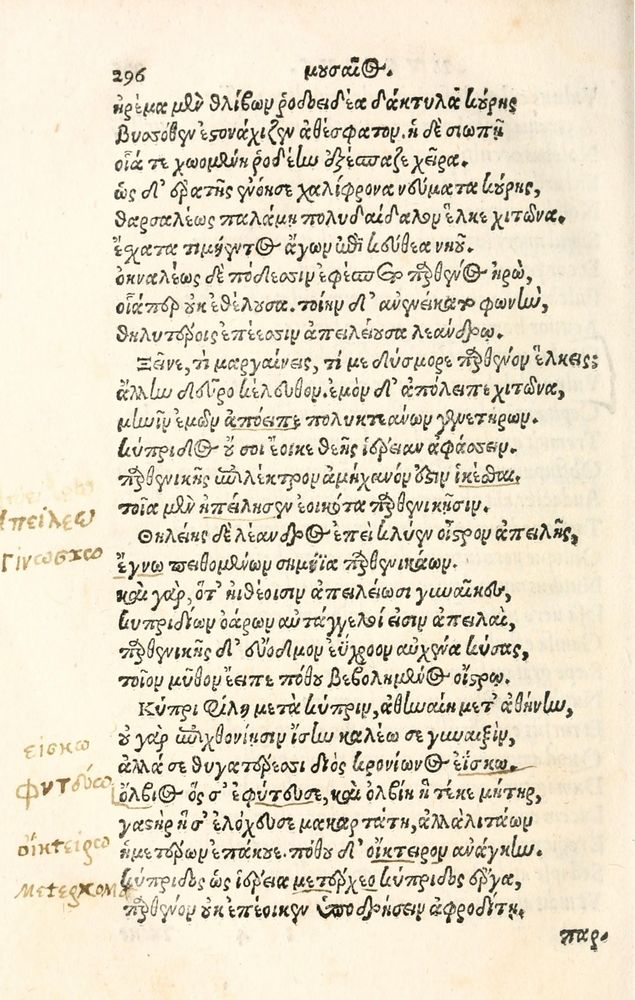 Scan 0304 of Aesopi Phrygis Fabulae græce et latinè