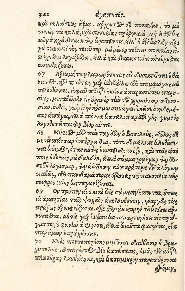Scan 0350 of Aesopi Phrygis Fabulae græce et latinè