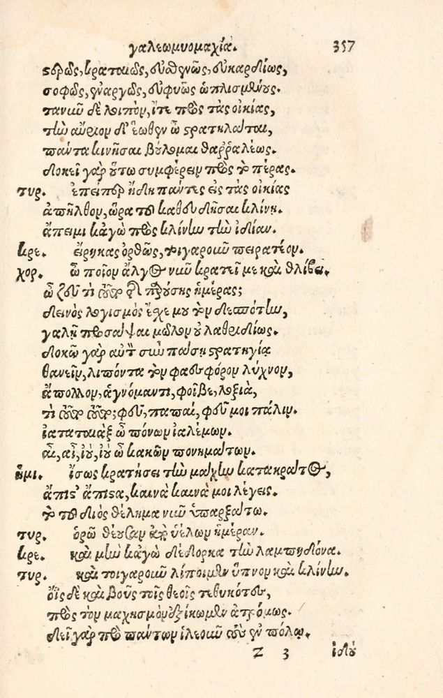 Scan 0365 of Aesopi Phrygis Fabulae græce et latinè