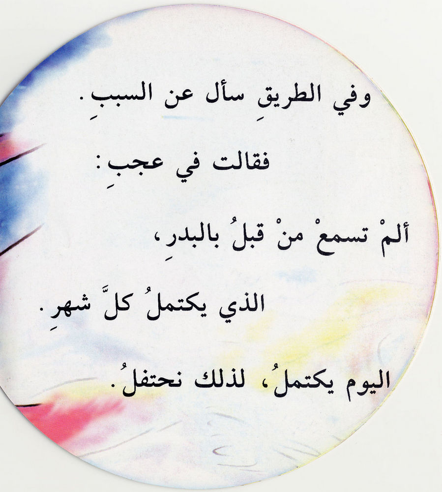 Scan 0008 of ديمة