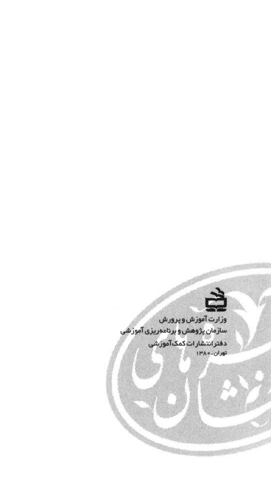Scan 0004 of باغچه‌بان