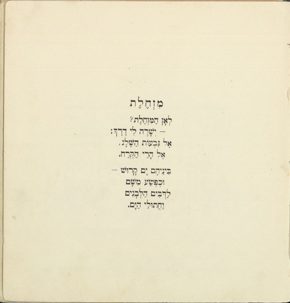 Scan 0033 of ספר הדברים