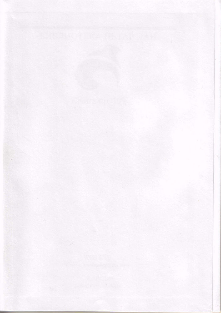 Scan 0003 of Ostaviti kod Ruže