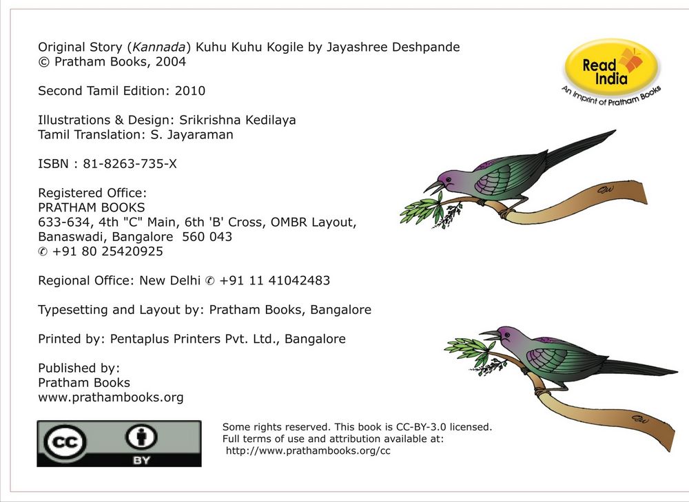 Scan 0002 of The koel