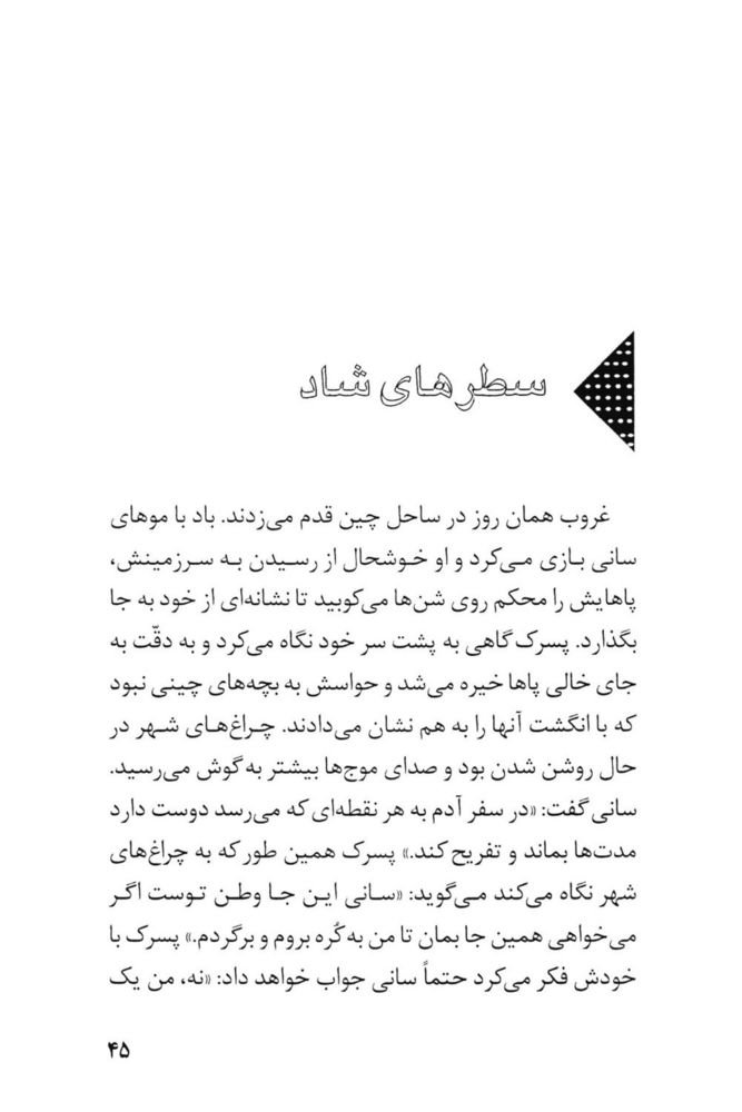 Scan 0047 of امپراطور كلمات