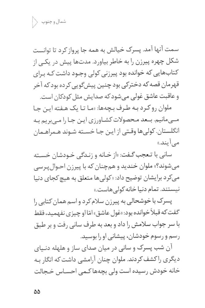 Scan 0057 of امپراطور كلمات