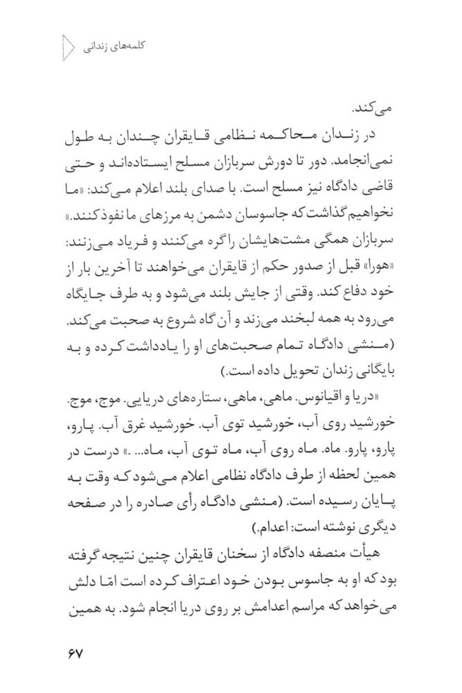 Scan 0069 of امپراطور كلمات
