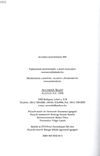 Thumbnail 0078 of Csalapinta villanytörpék