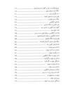 Thumbnail 0006 of قصه‌هاي شيرين شاهنامهء فردوسي