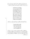 Thumbnail 0079 of قصه‌هاي شيرين شاهنامهء فردوسي