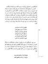 Thumbnail 0128 of قصه‌هاي شيرين شاهنامهء فردوسي