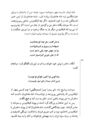 Thumbnail 0152 of قصه‌هاي شيرين شاهنامهء فردوسي