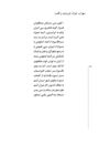 Thumbnail 0172 of قصه‌هاي شيرين شاهنامهء فردوسي