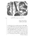 Thumbnail 0177 of قصه‌هاي شيرين شاهنامهء فردوسي