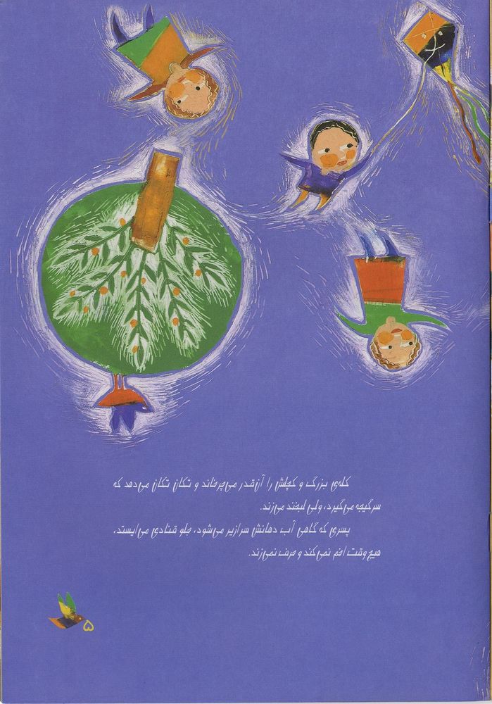 Scan 0009 of پسری که گم شد