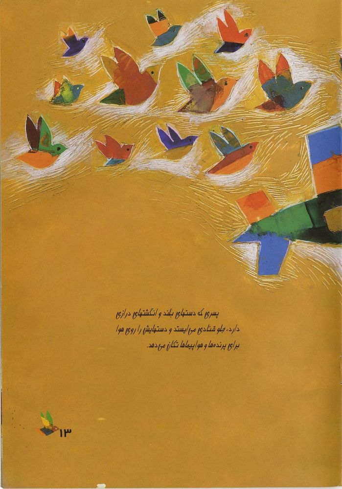 Scan 0017 of پسری که گم شد