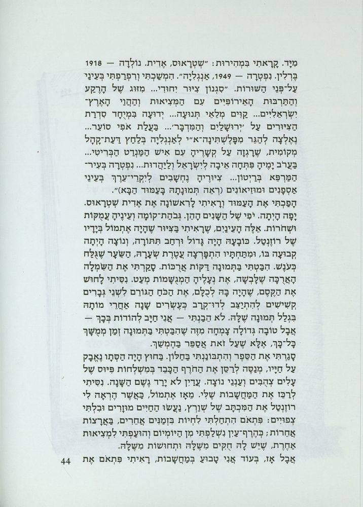 Scan 0048 of דו-קרב