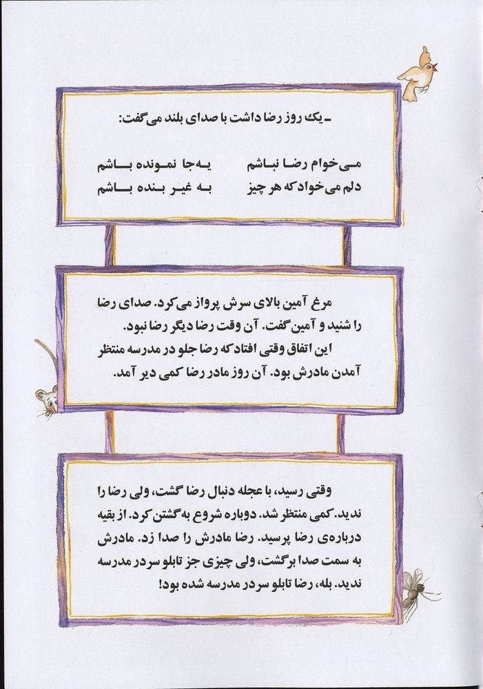 Scan 0013 of پرنده شانس