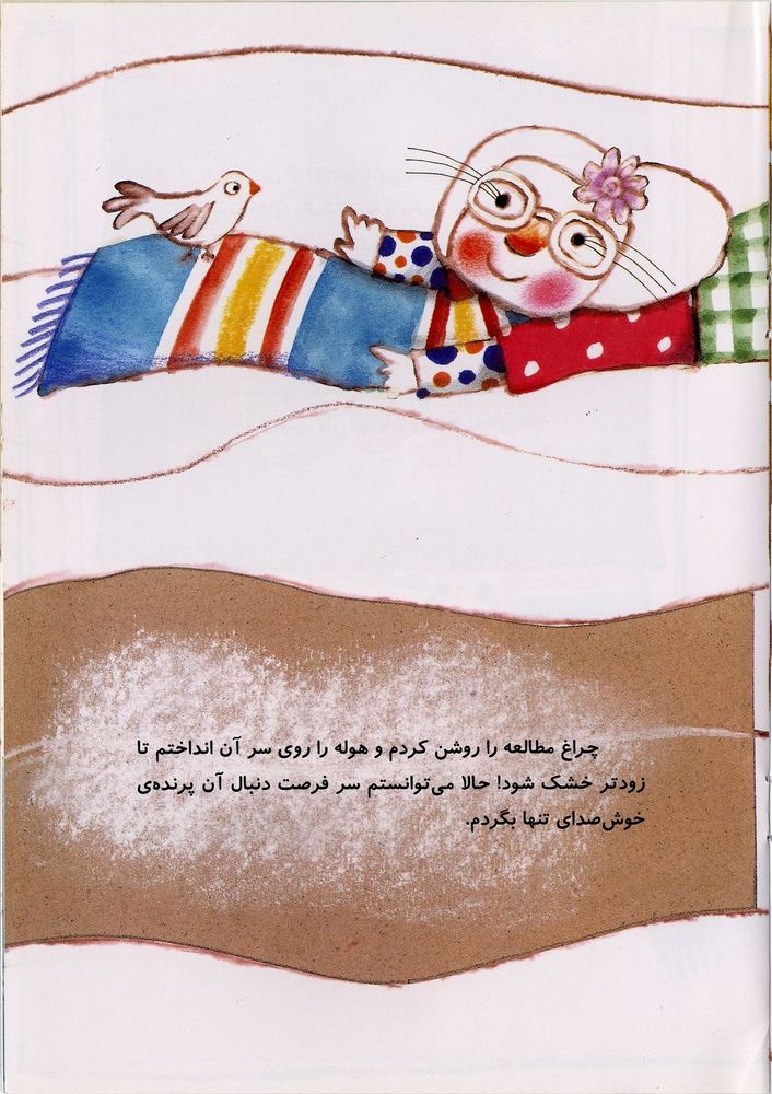 Scan 0017 of از كجا شروع كنيم؟