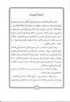 Thumbnail 0015 of قدماء المصريين