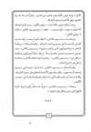 Thumbnail 0017 of قدماء المصريين