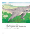 Thumbnail 0022 of Динозавруудын өлгий