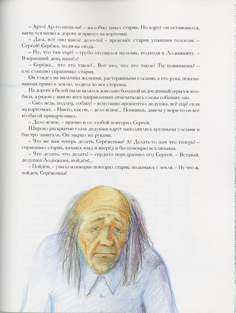 Scan 0047 of Белый пудель