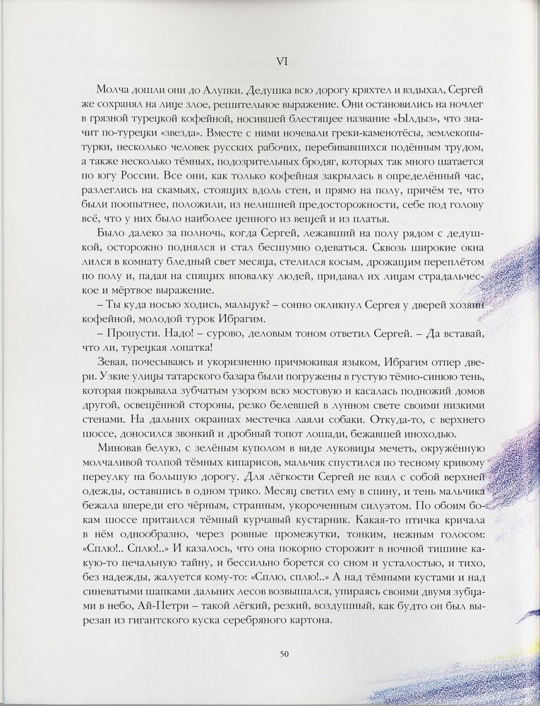 Scan 0052 of Белый пудель