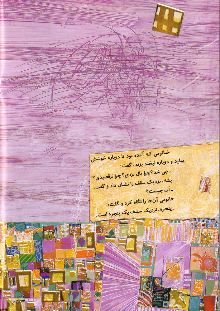 Scan 0016 of قشنگترين جا