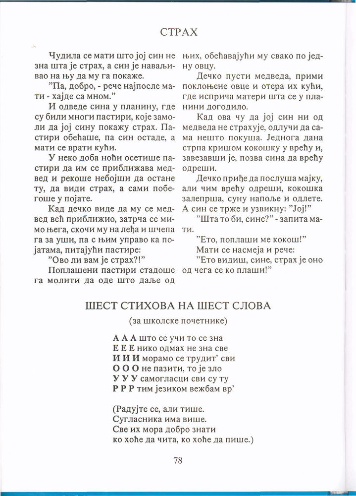 Scan 0082 of Čika Jova našoj deci