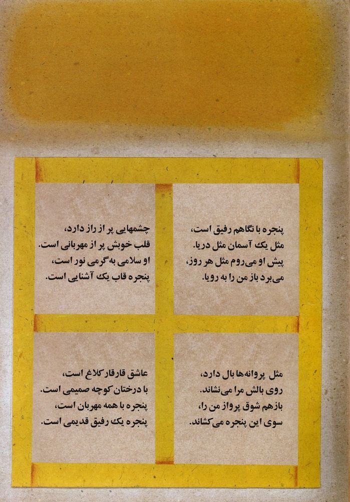 Scan 0023 of روز آفتابي من