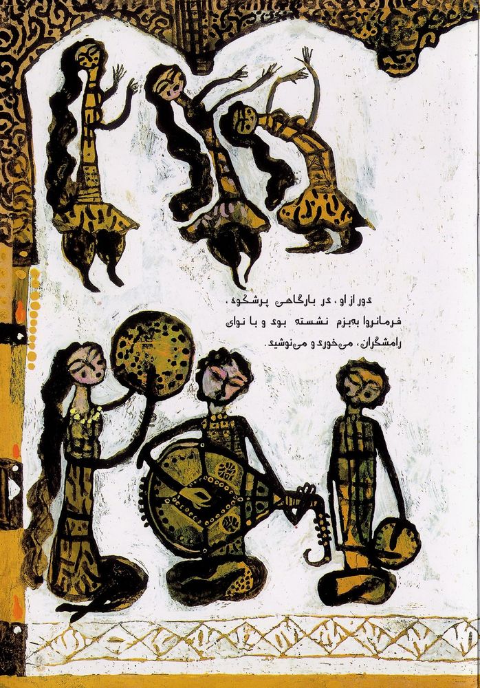 Scan 0019 of پير چنگي