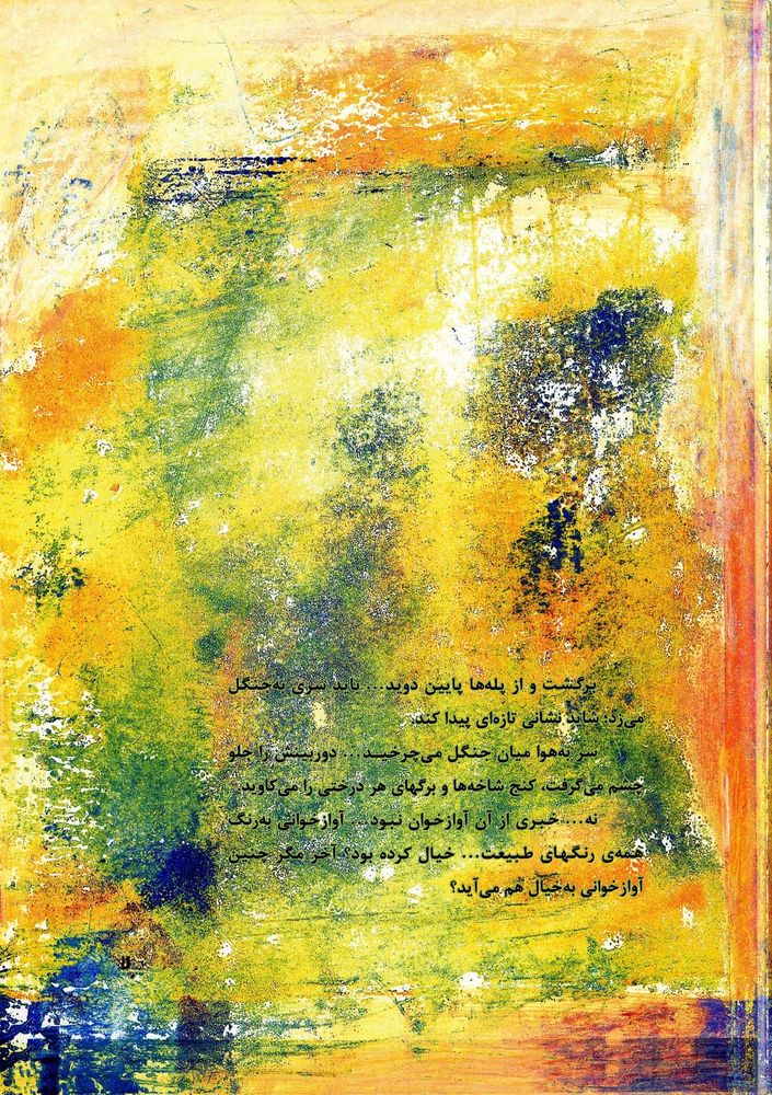 Scan 0011 of افسانه لانه مرمری