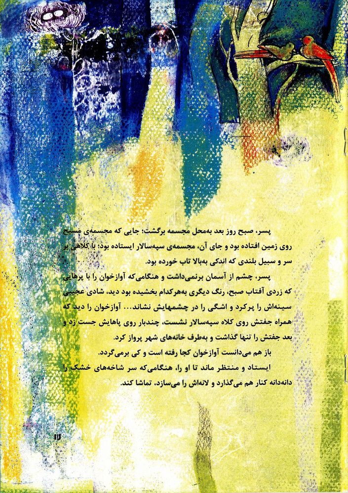 Scan 0021 of افسانه لانه مرمری