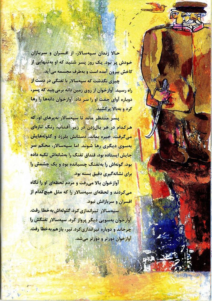 Scan 0032 of افسانه لانه مرمری