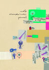 Thumbnail 0019 of Slide game