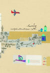 Thumbnail 0028 of Slide game