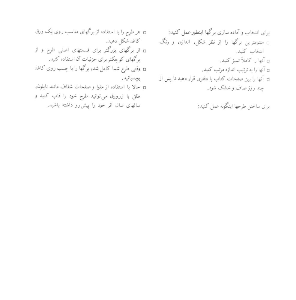 Scan 0025 of برگها