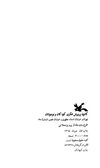 Thumbnail 0004 of مهاجر جنگ