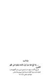 Thumbnail 0005 of مهاجر جنگ