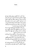 Thumbnail 0007 of مهاجر جنگ